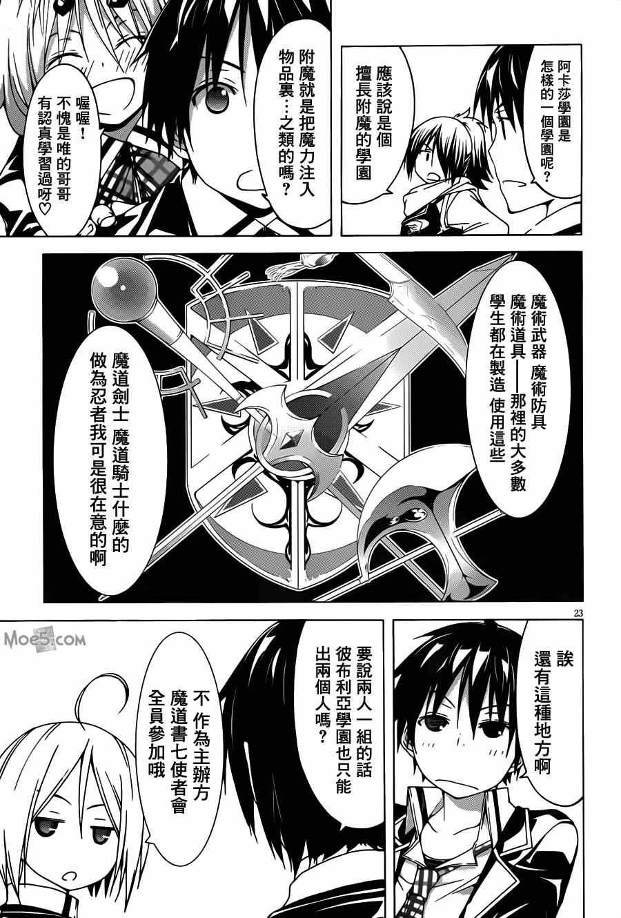 第40话