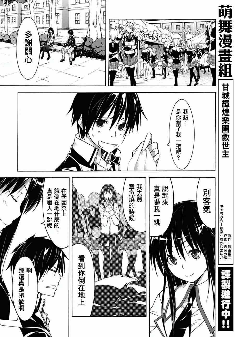 第40话