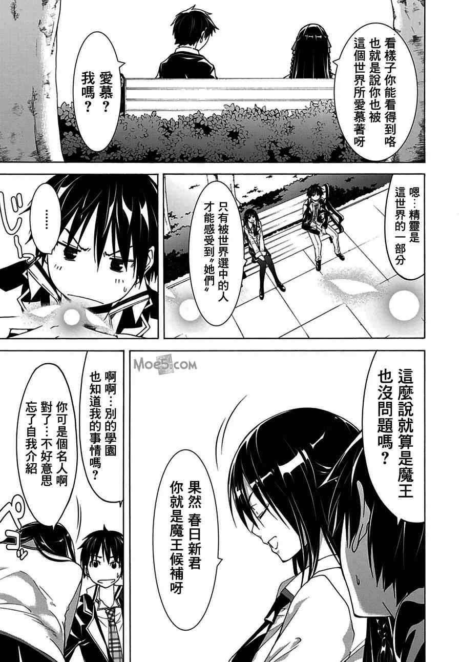 第40话