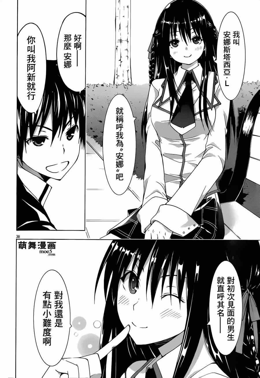 第40话