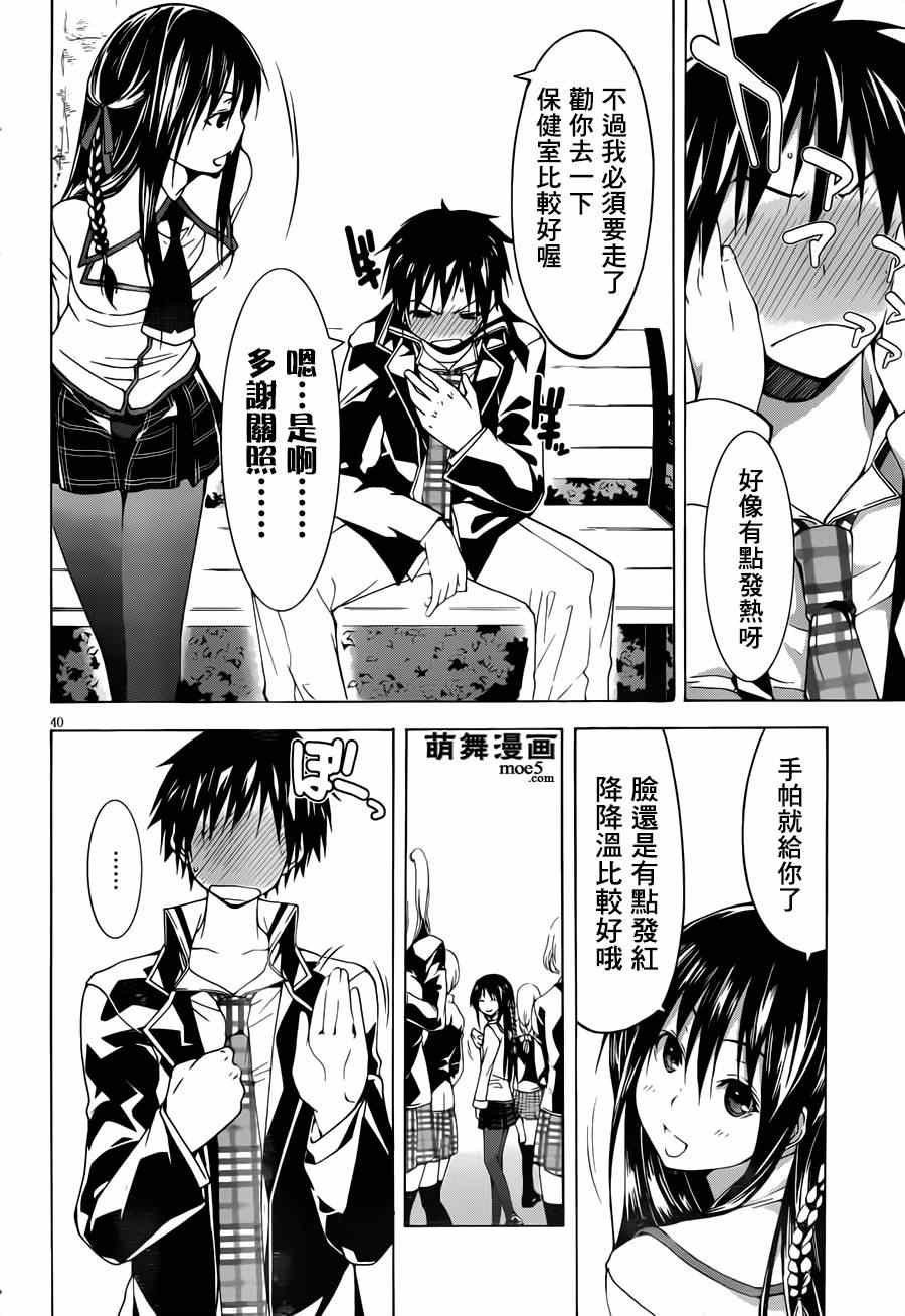 第40话