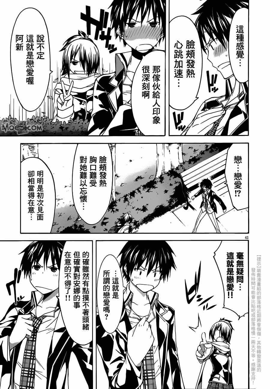 第40话