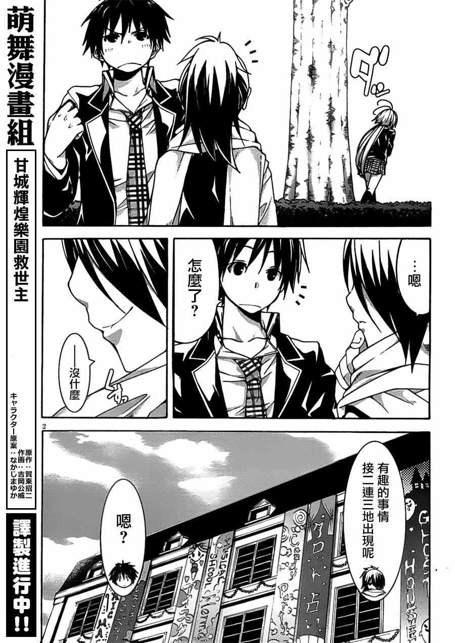 第41话