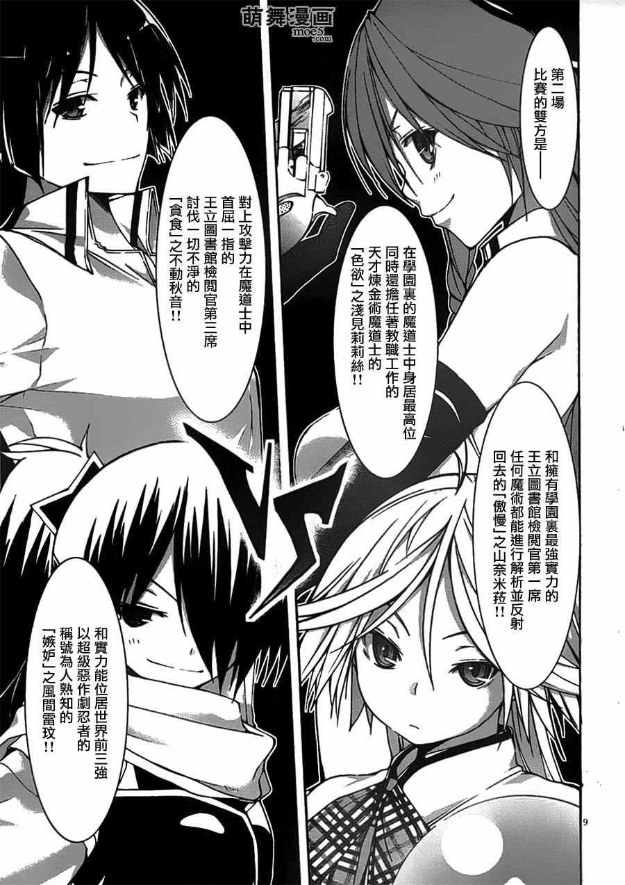 第41话