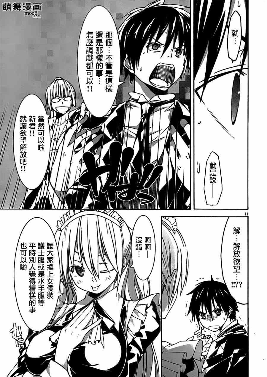 第41话