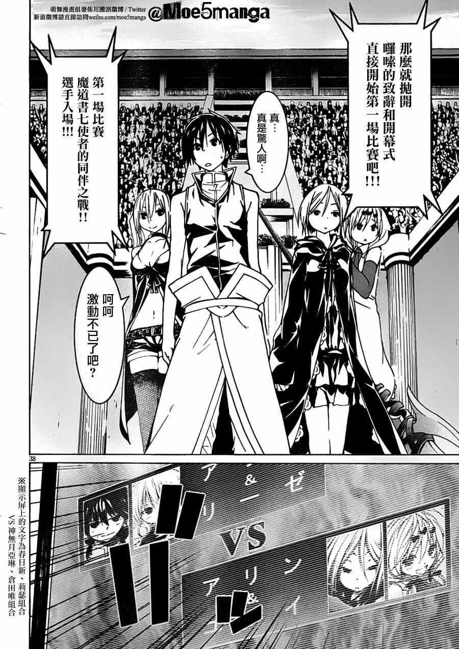 第41话