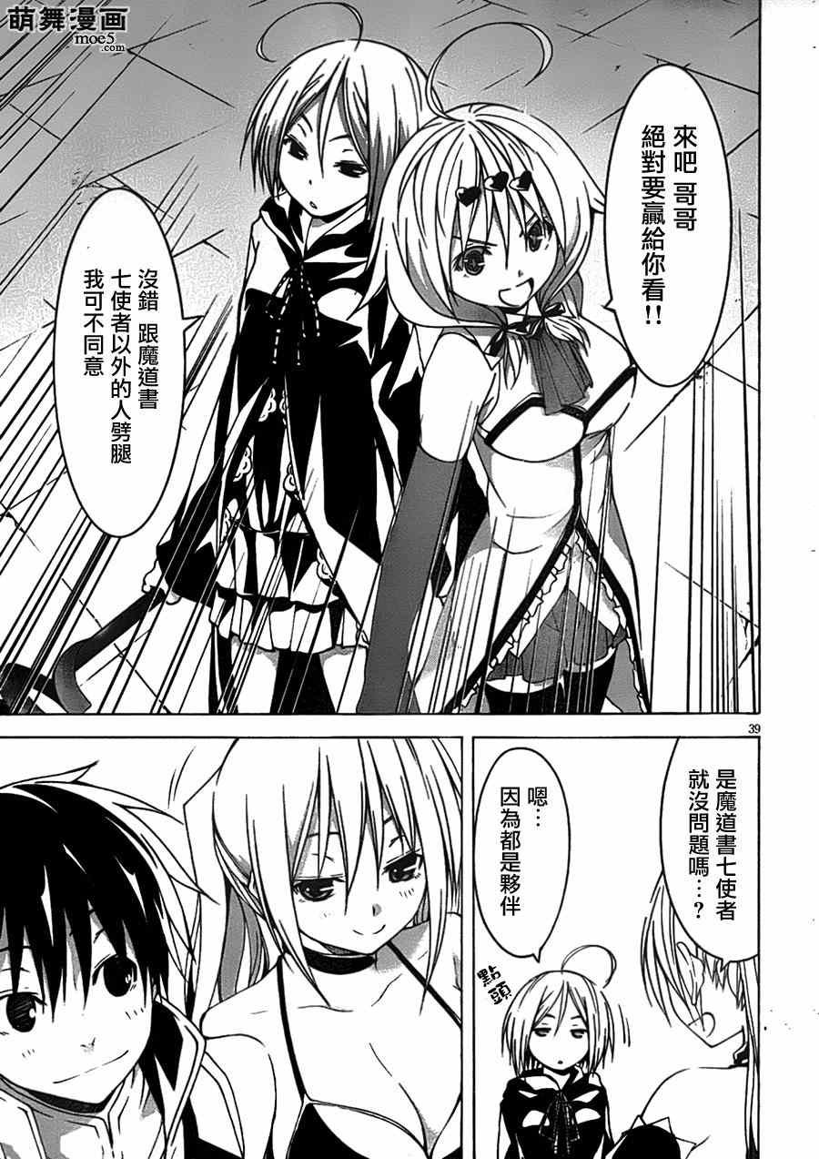 第41话