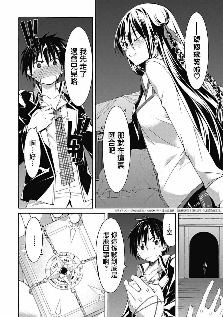 第44话