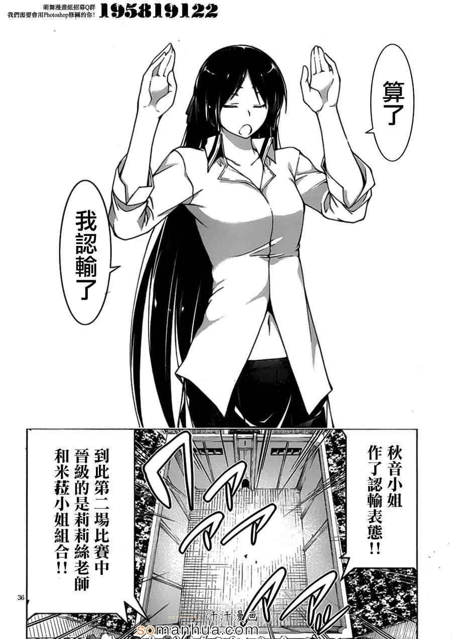 第45话