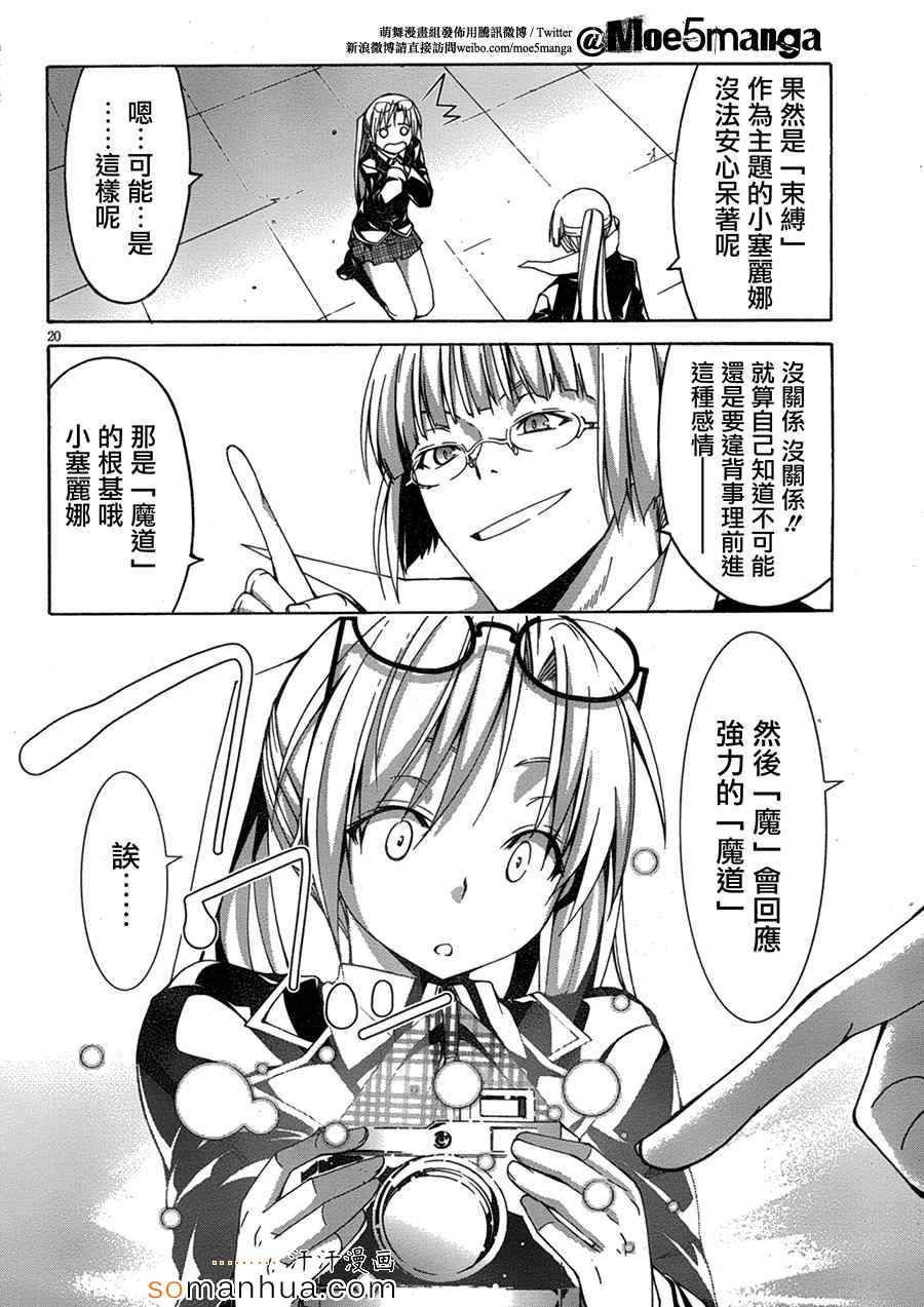 第47话