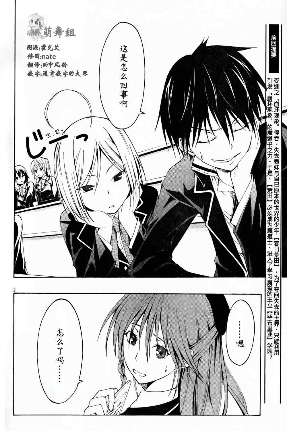 第4话