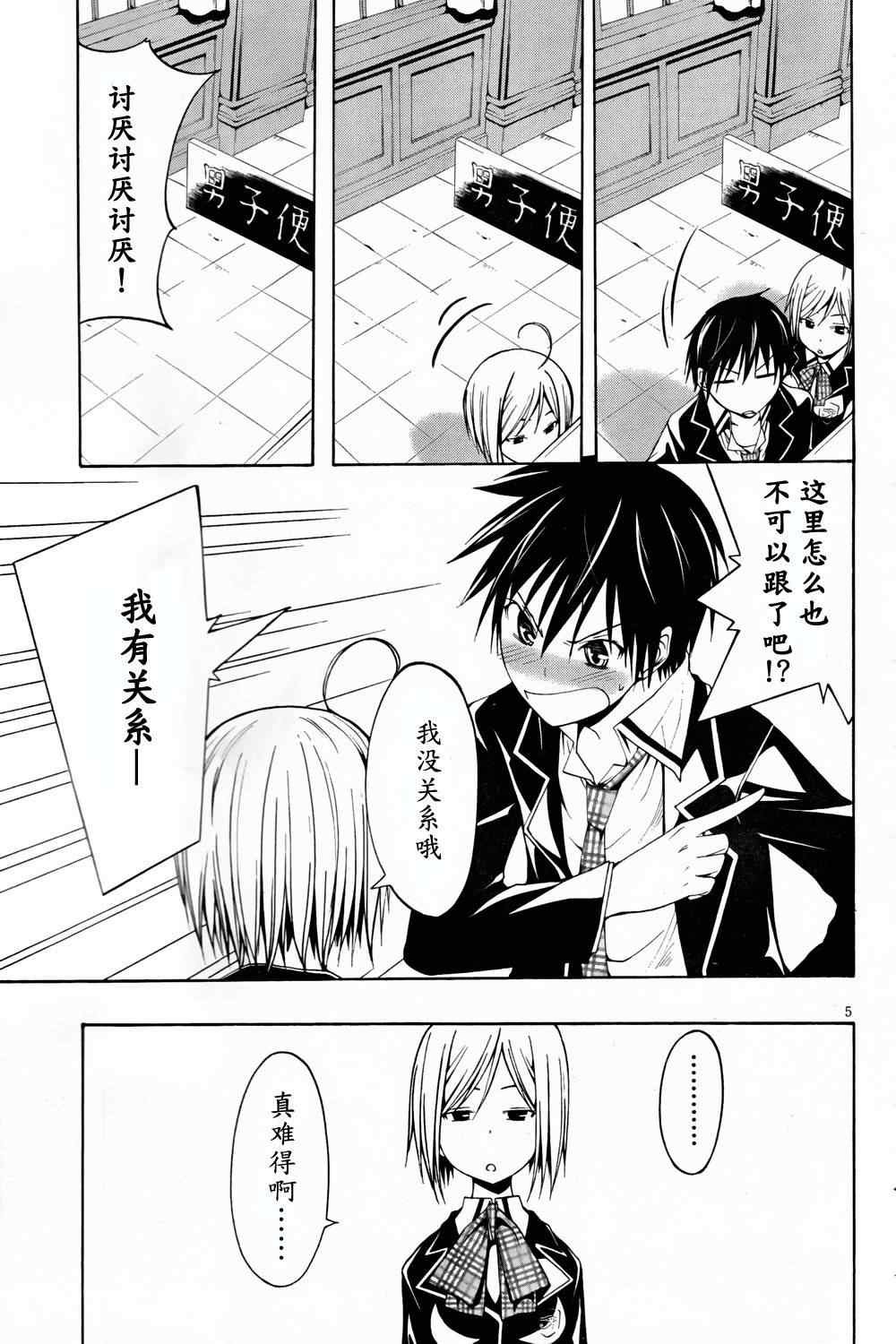 第4话
