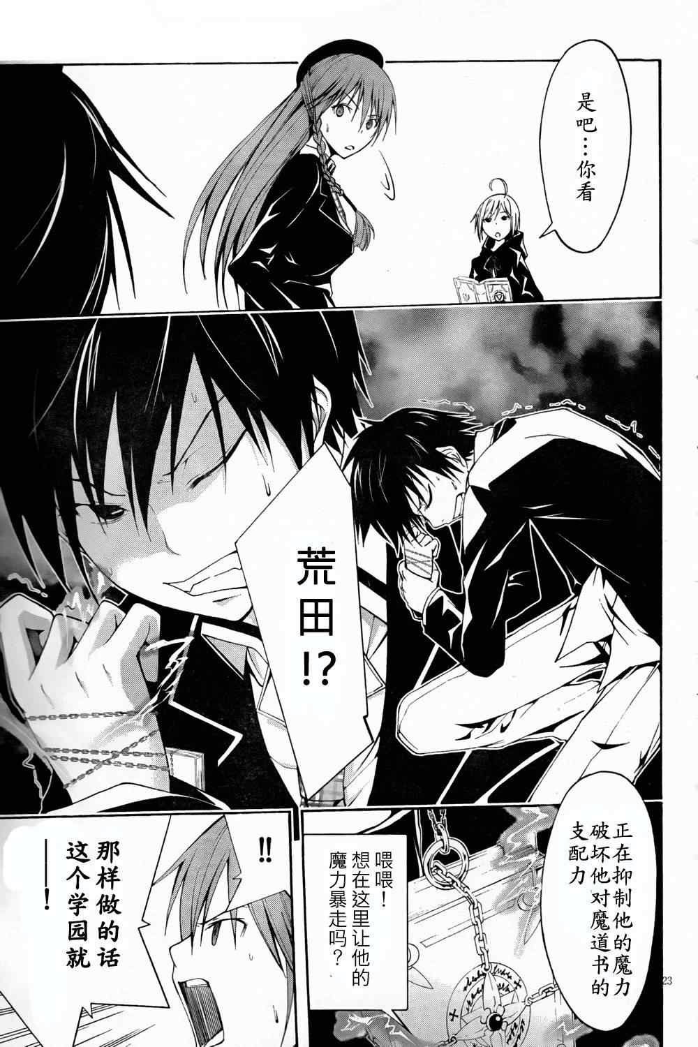 第4话