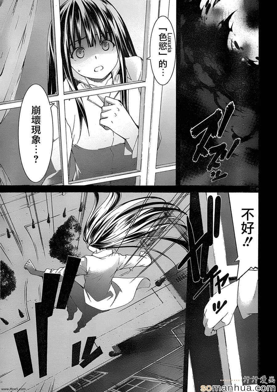 第49话