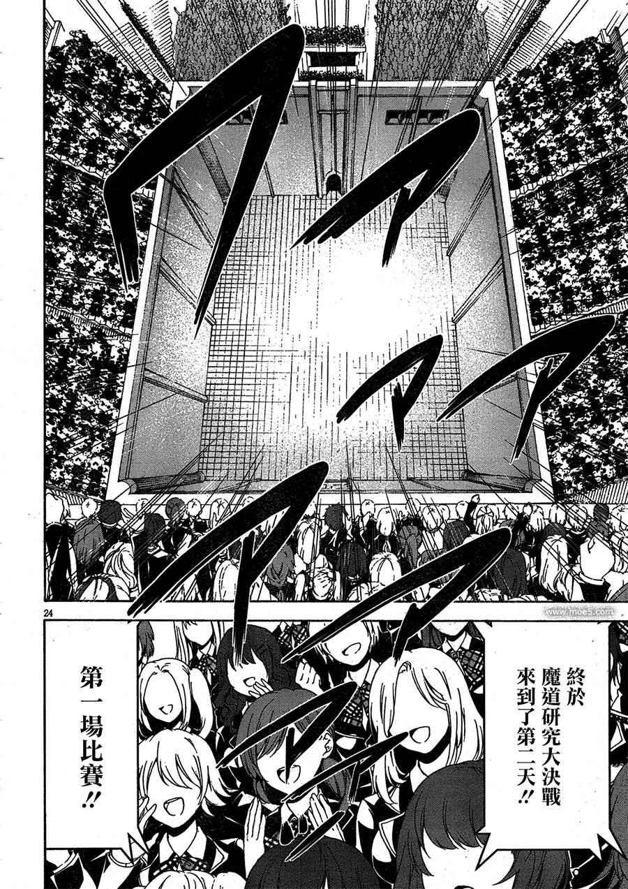 第5话