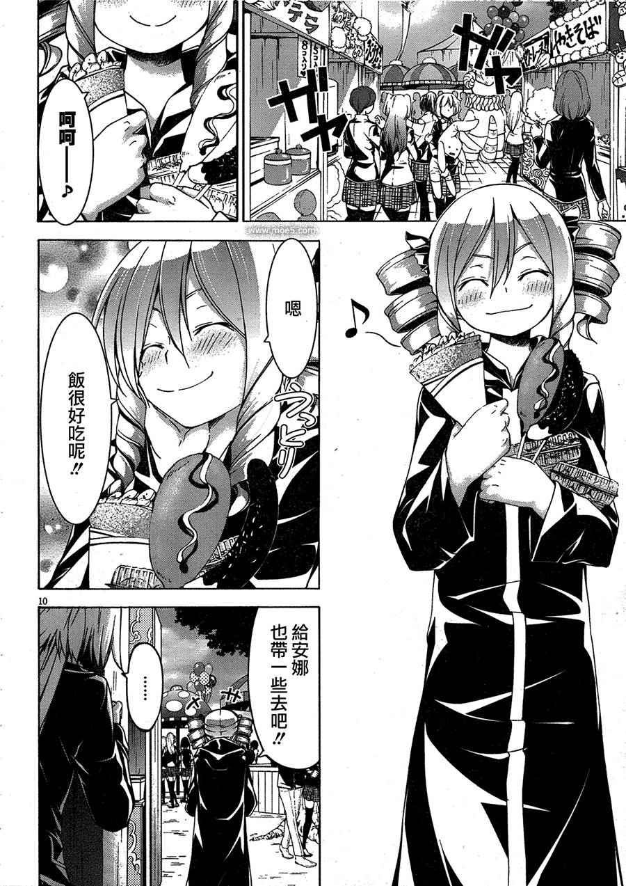 第50话