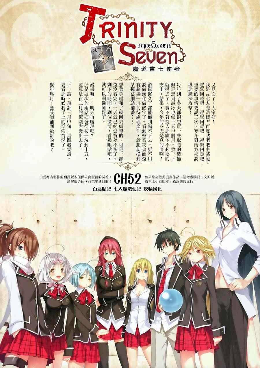 第52话