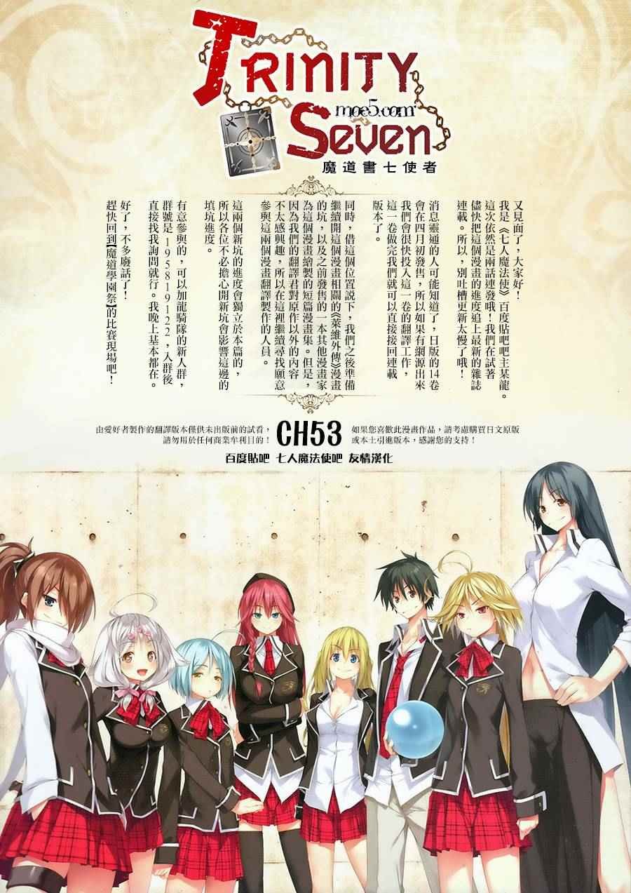 第53话