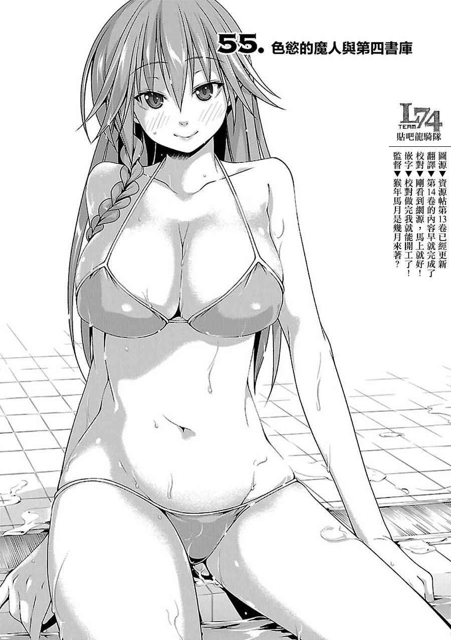 第55话