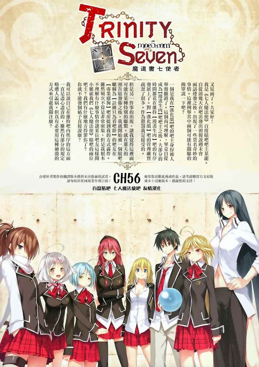 第56话
