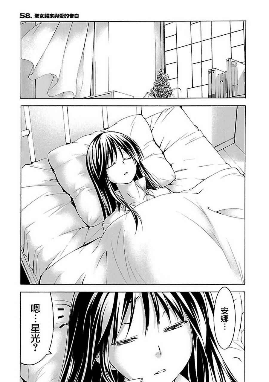 第58话