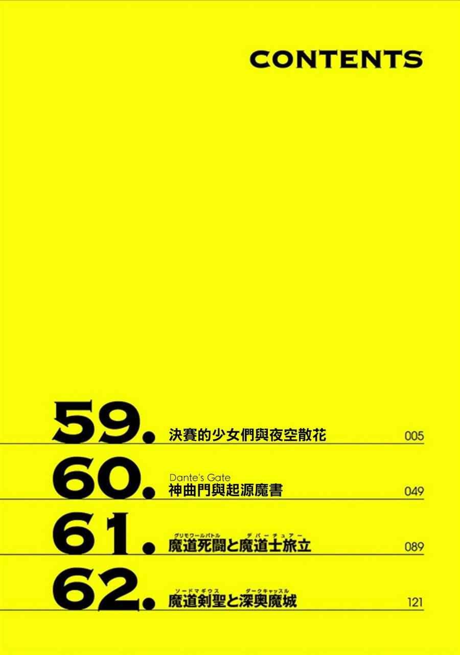 第59话