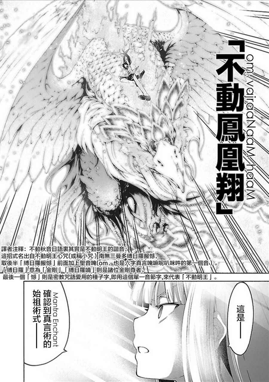 第61话