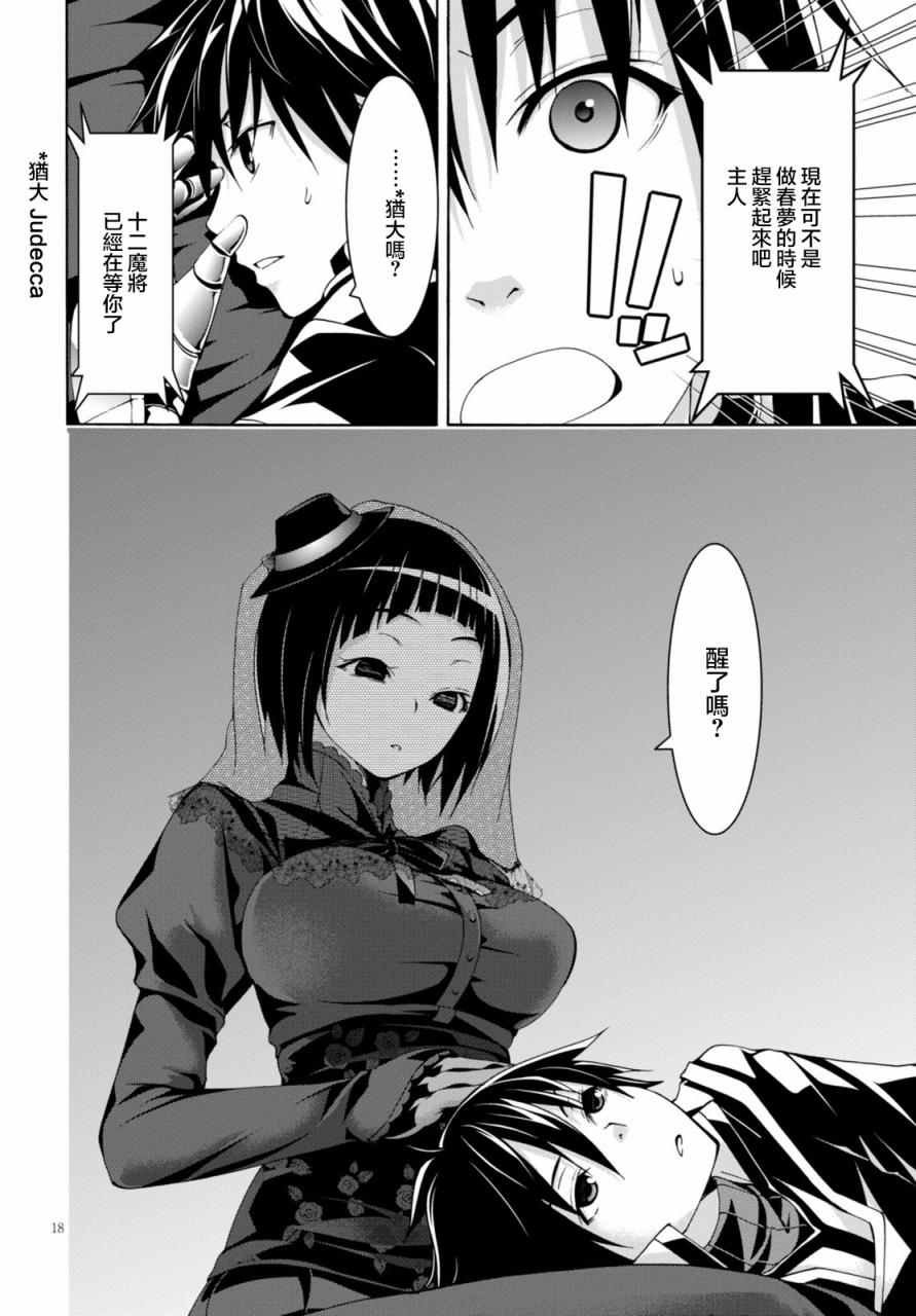 第64话