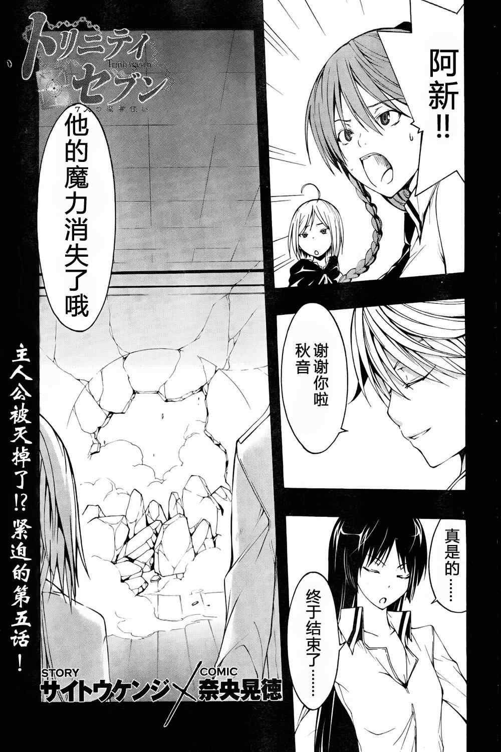 第5话