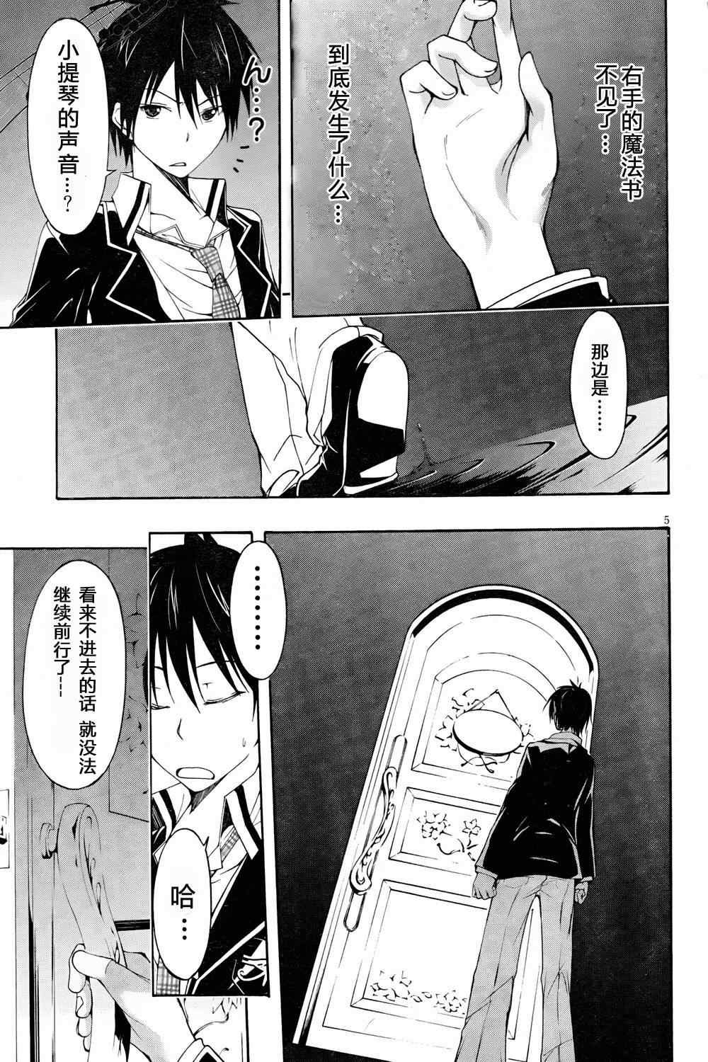 第5话