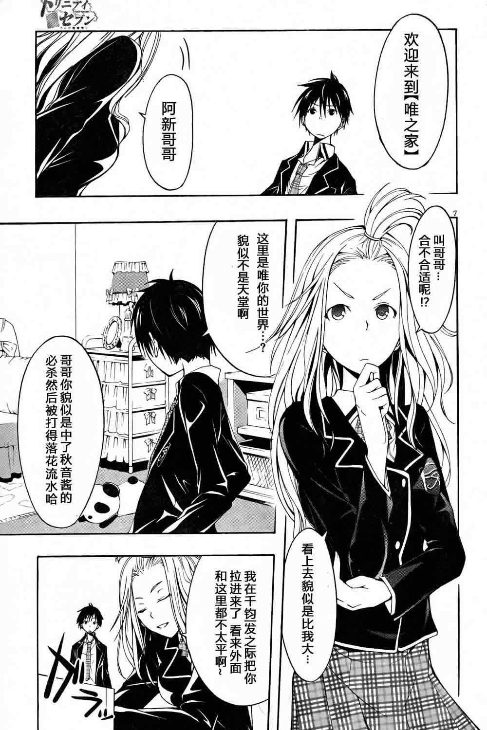 第5话