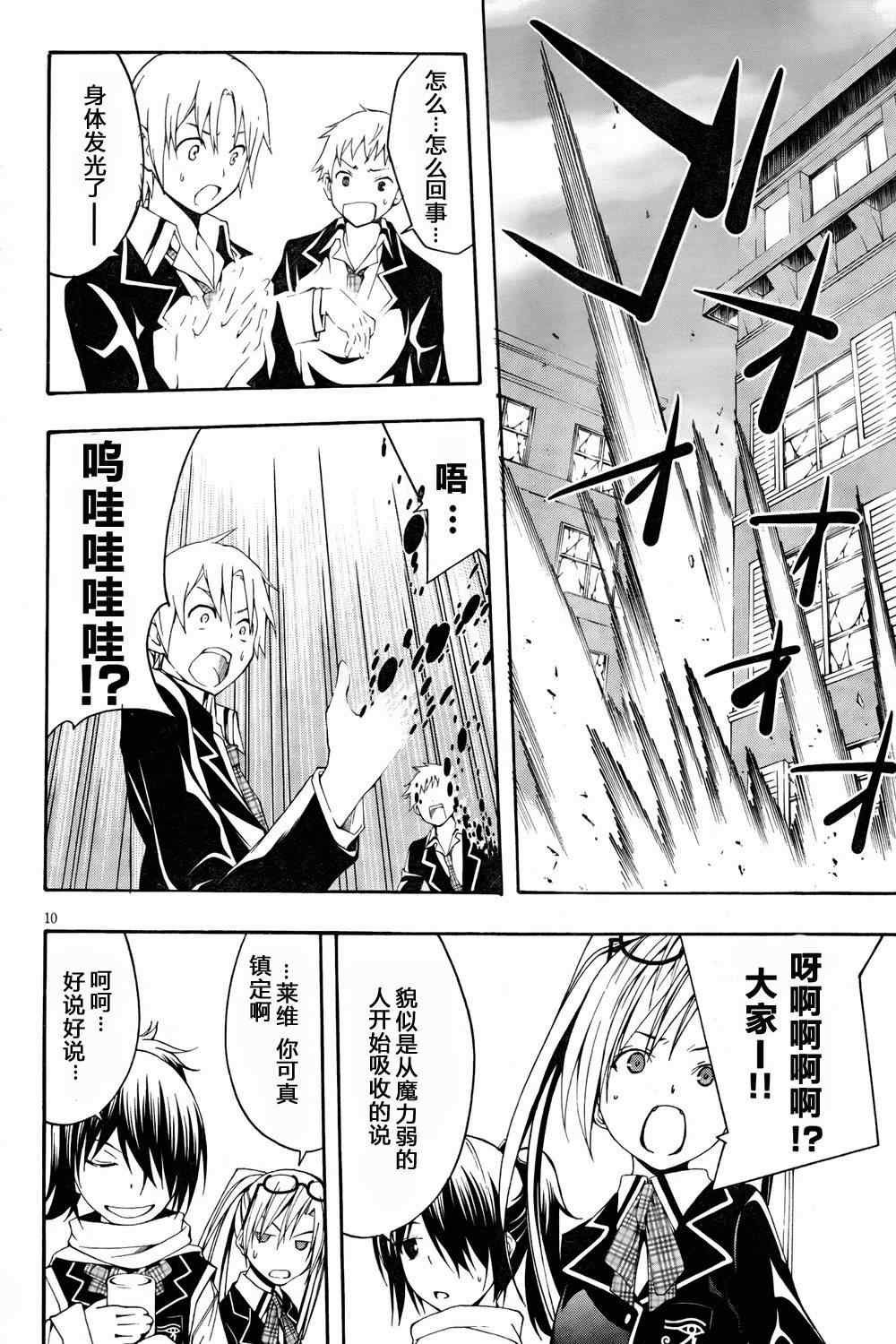 第5话