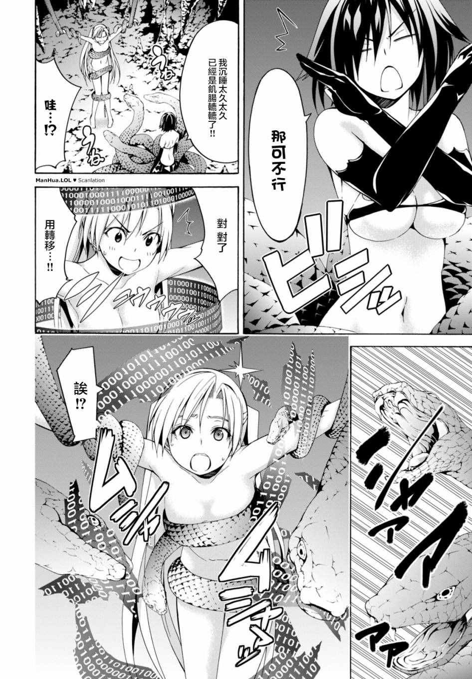 第66话