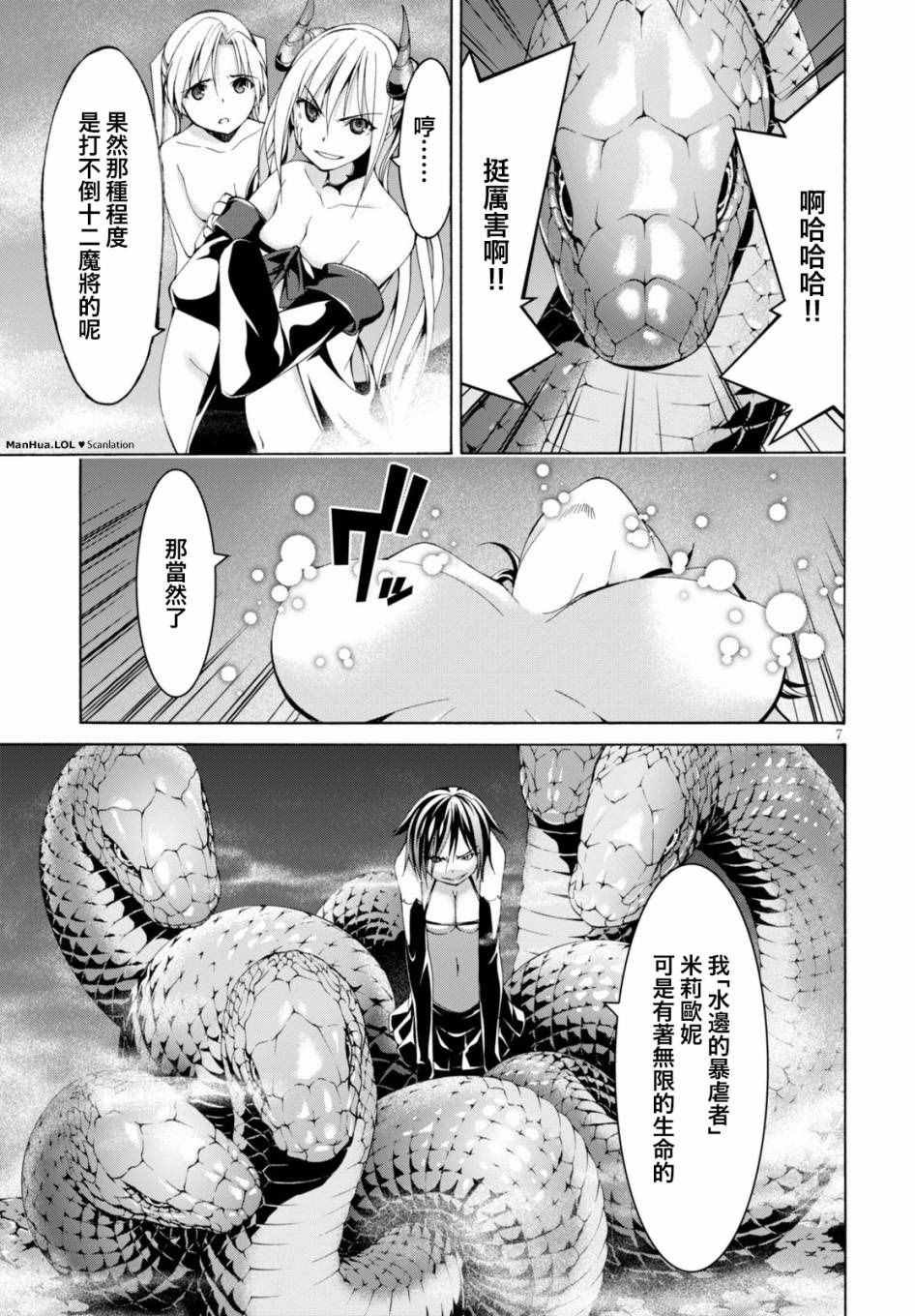 第67话