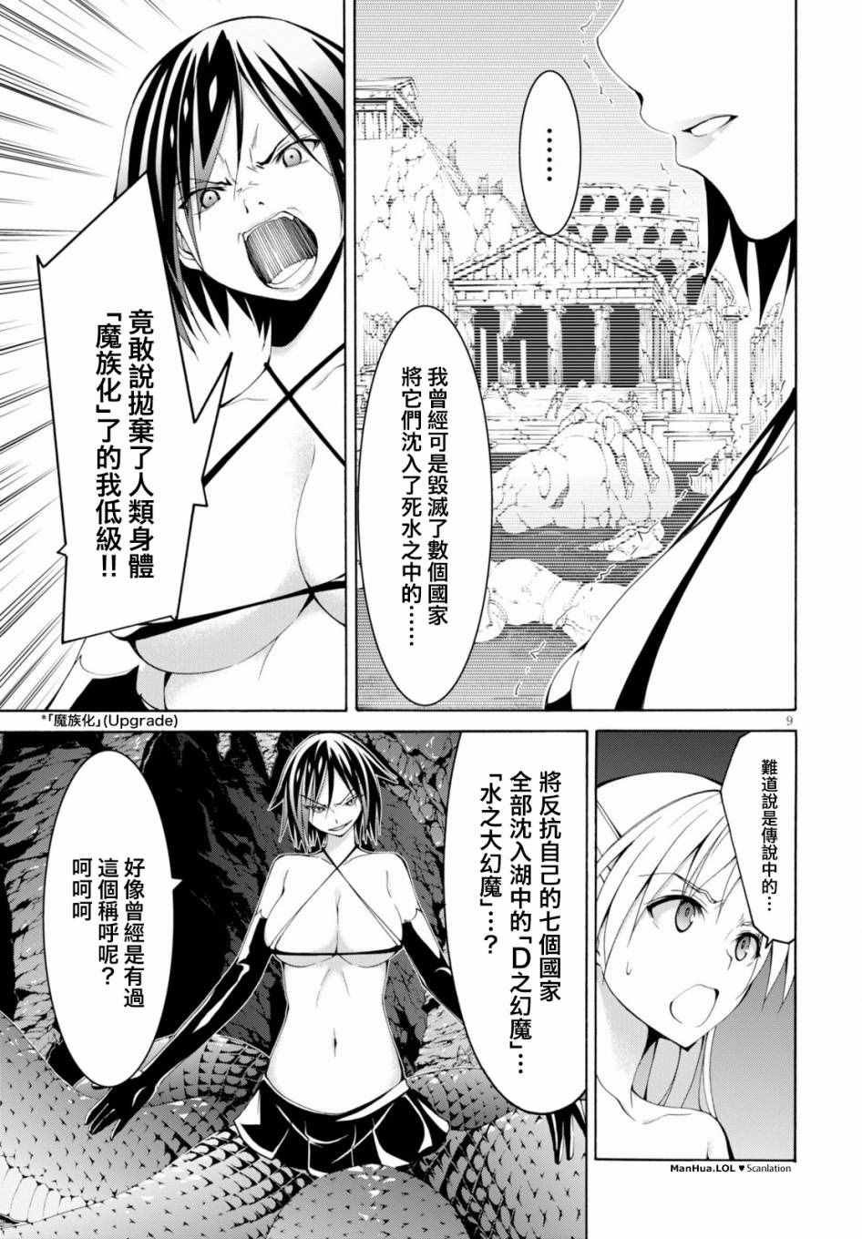 第67话