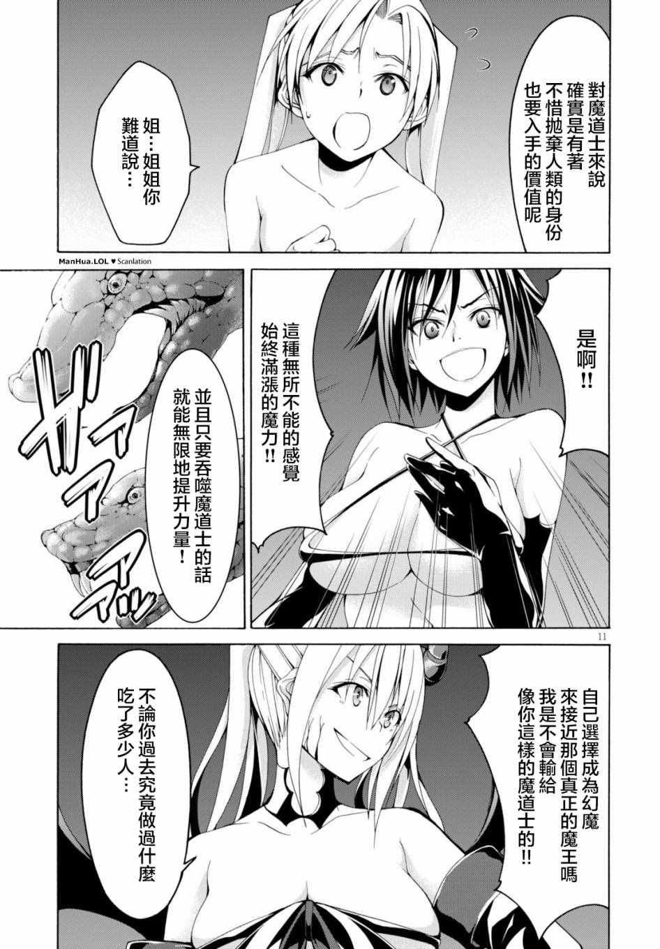第67话