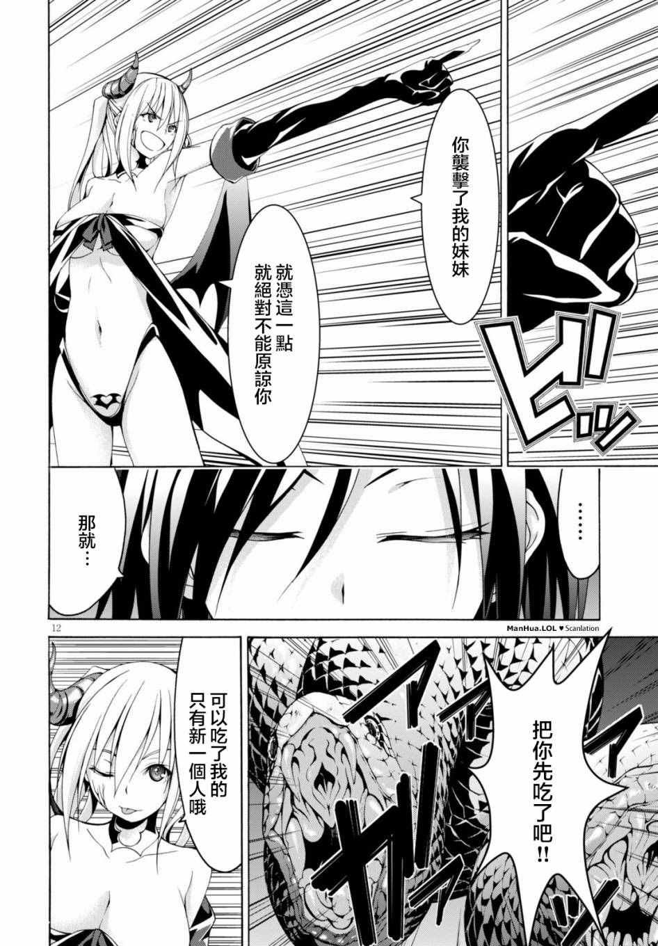 第67话