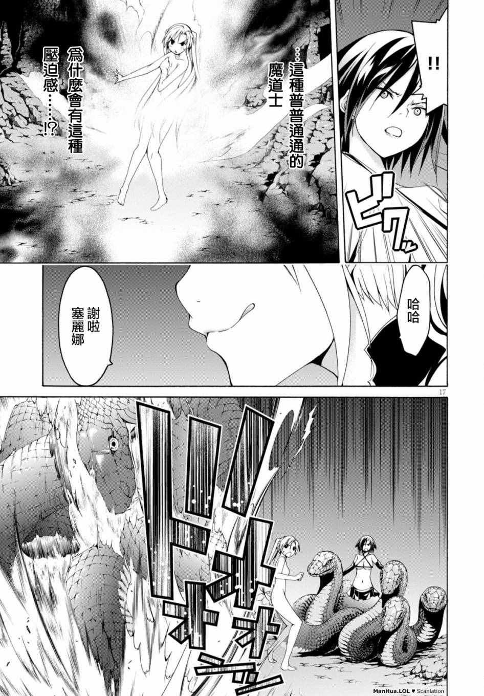 第67话