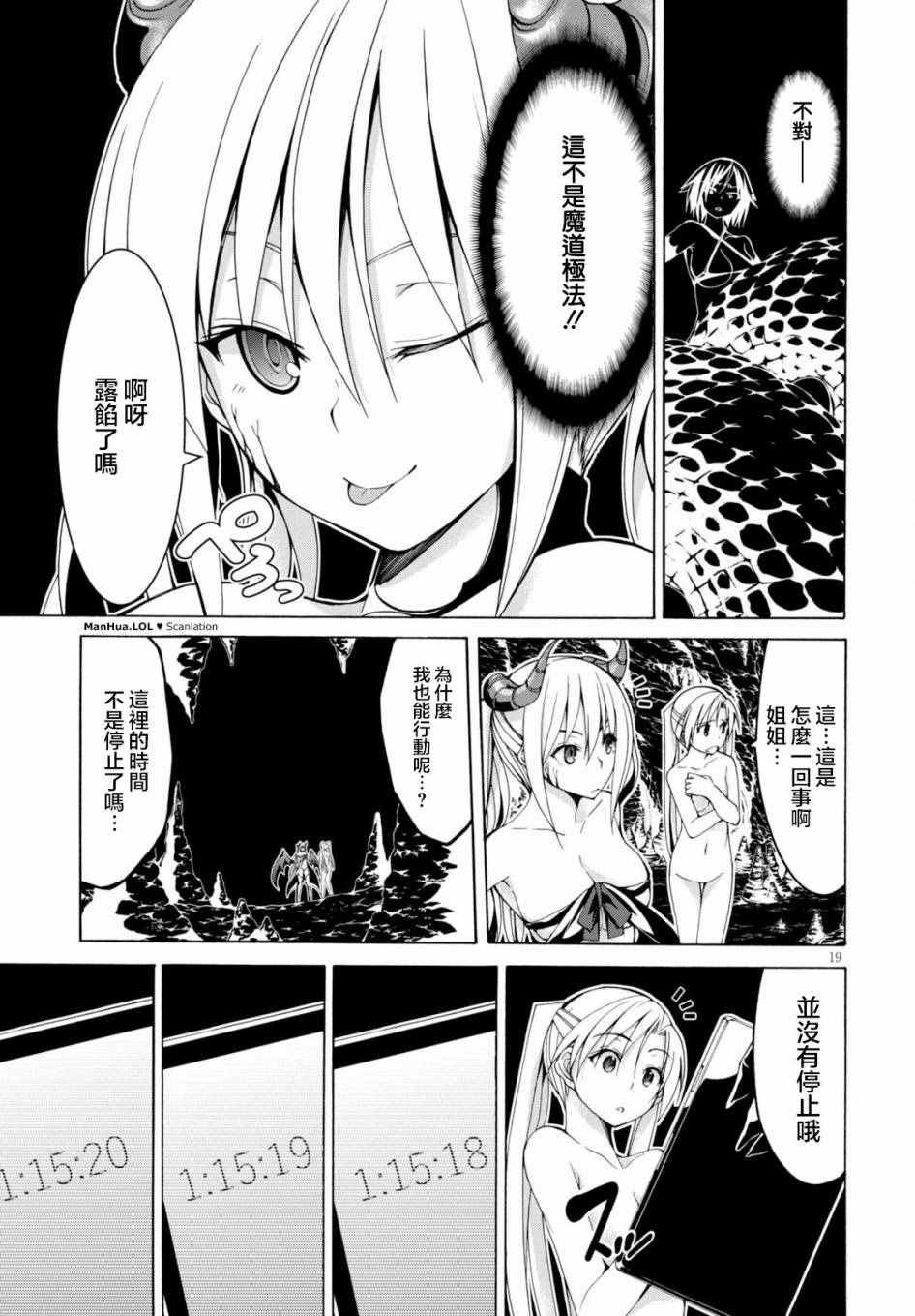 第67话