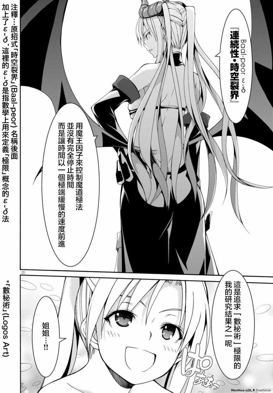第67话