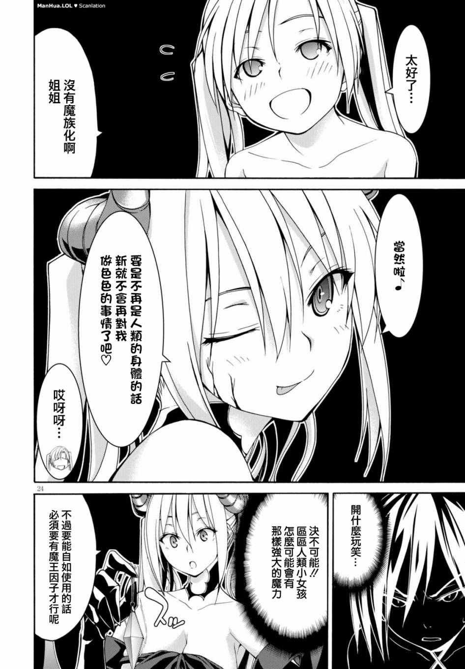 第67话
