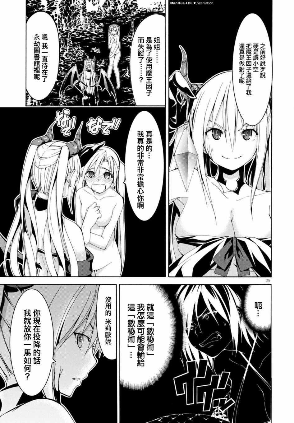 第67话
