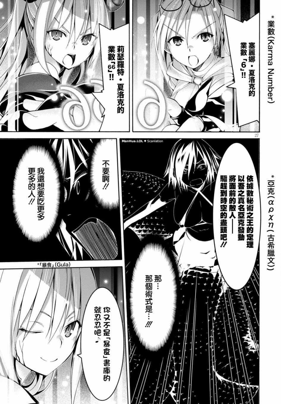 第67话