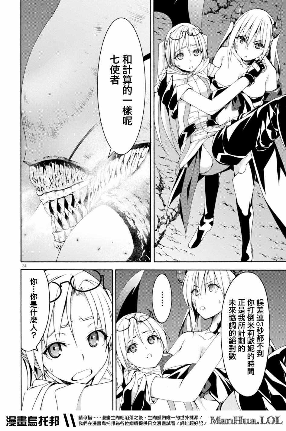 第67话