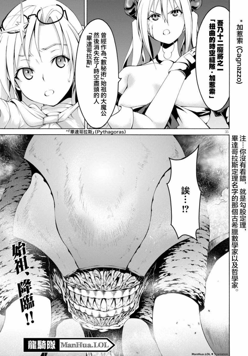 第67话