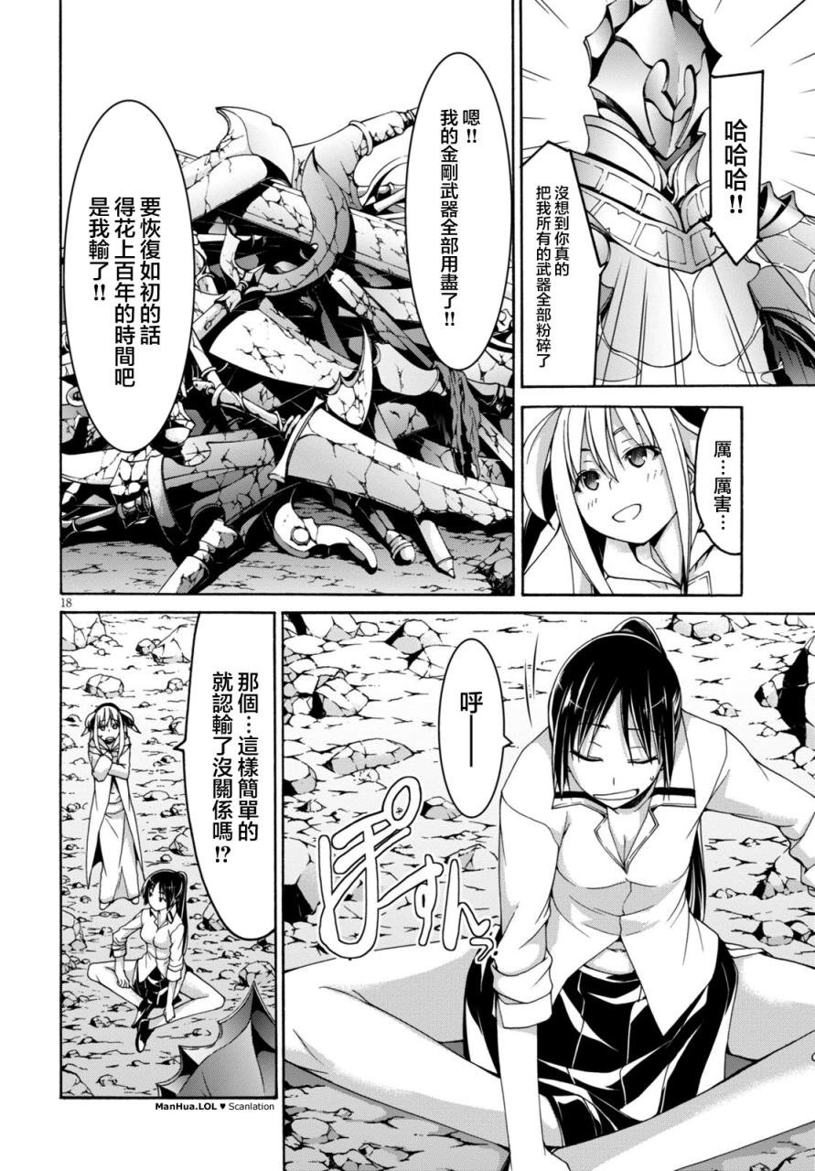 第68话
