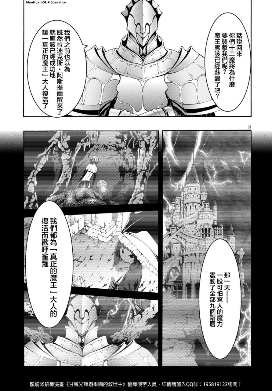 第68话