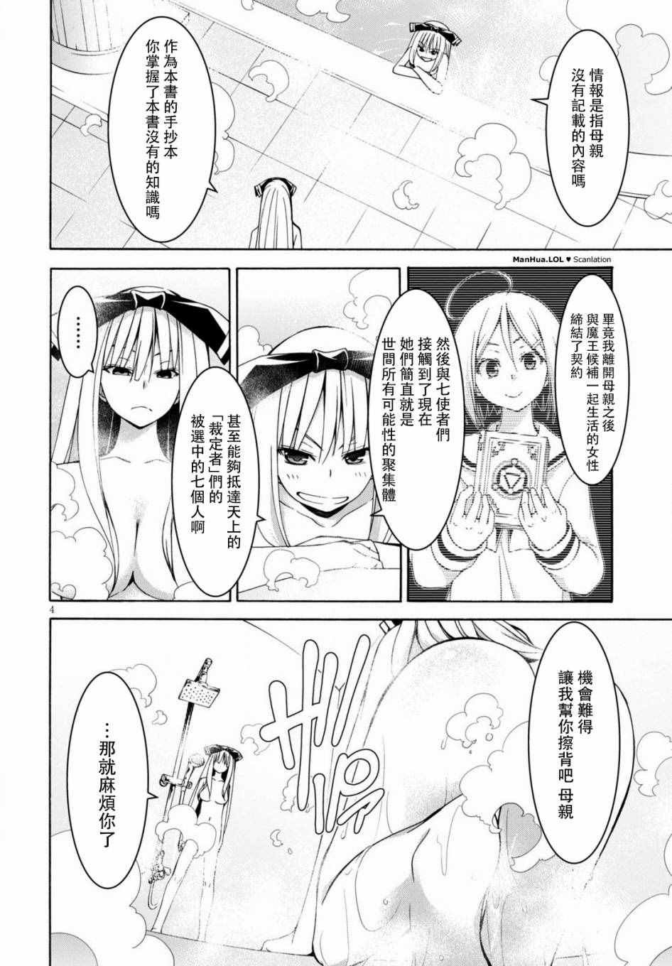 第70话