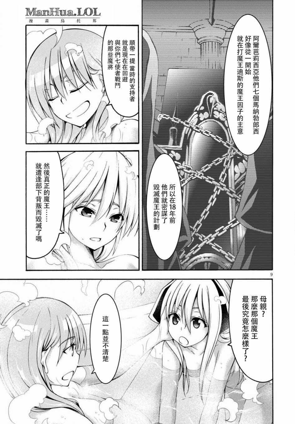第70话