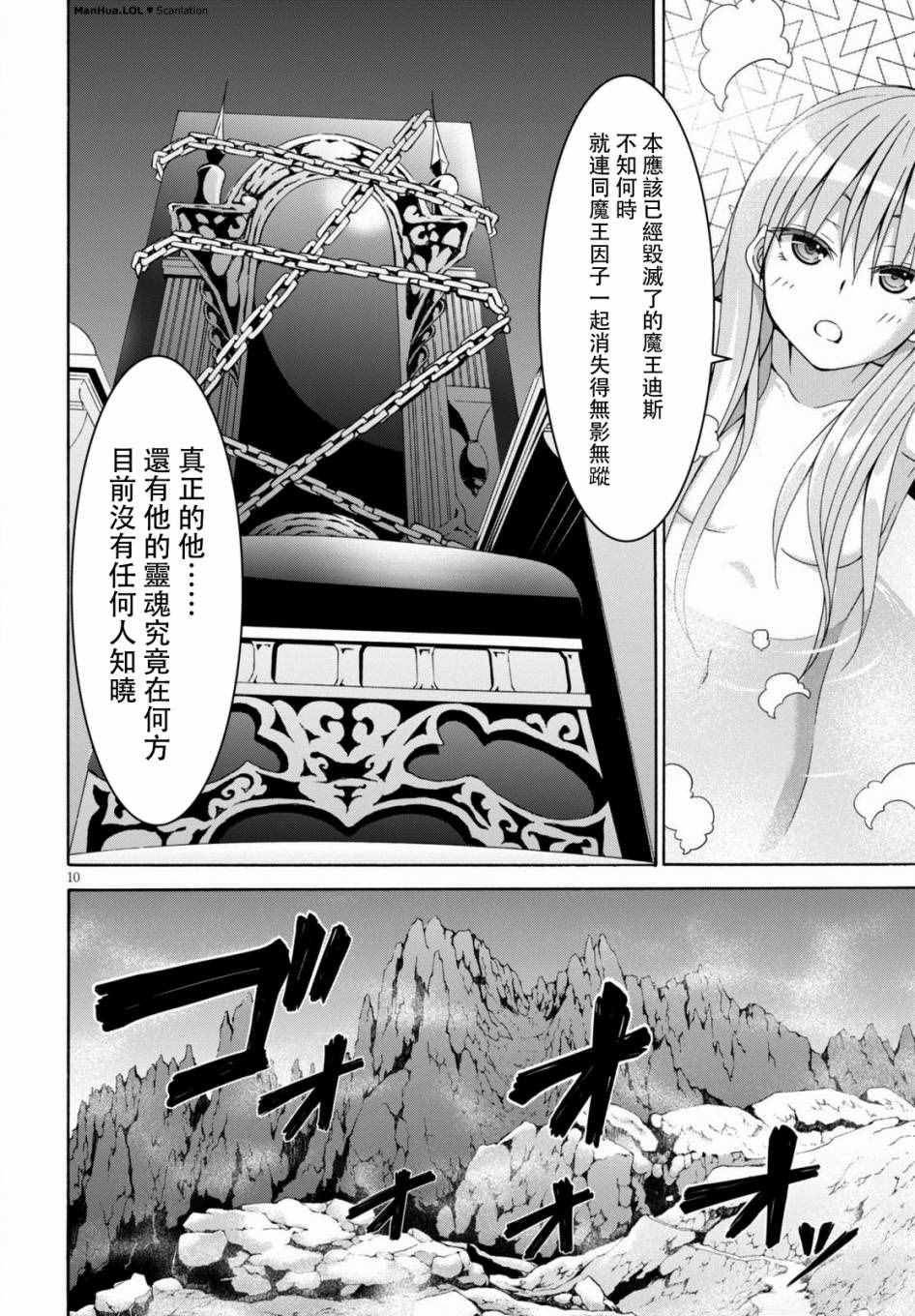 第70话